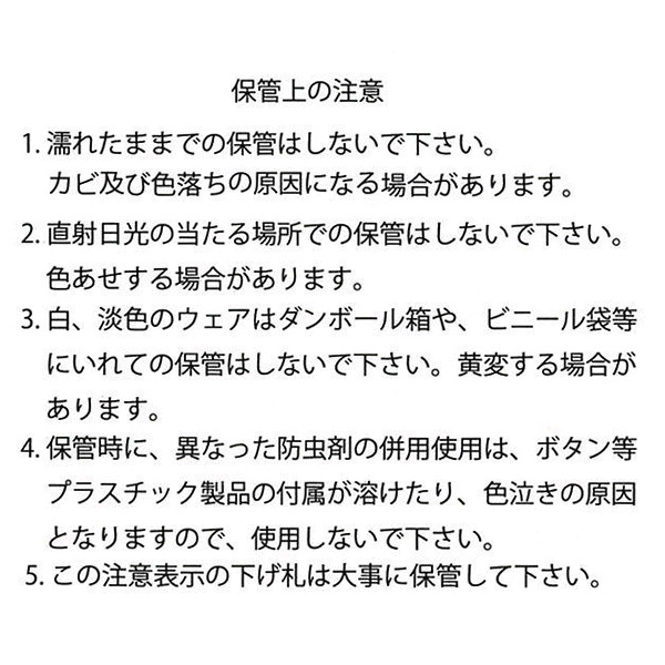 ツリー柄スキーウェア