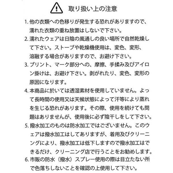 スノー総柄スキーウェア