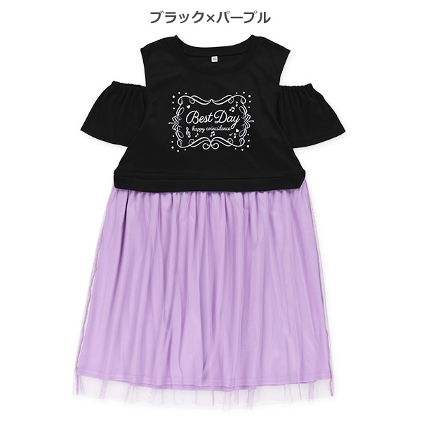 胸ロゴチュールドッキング肩開きワンピース