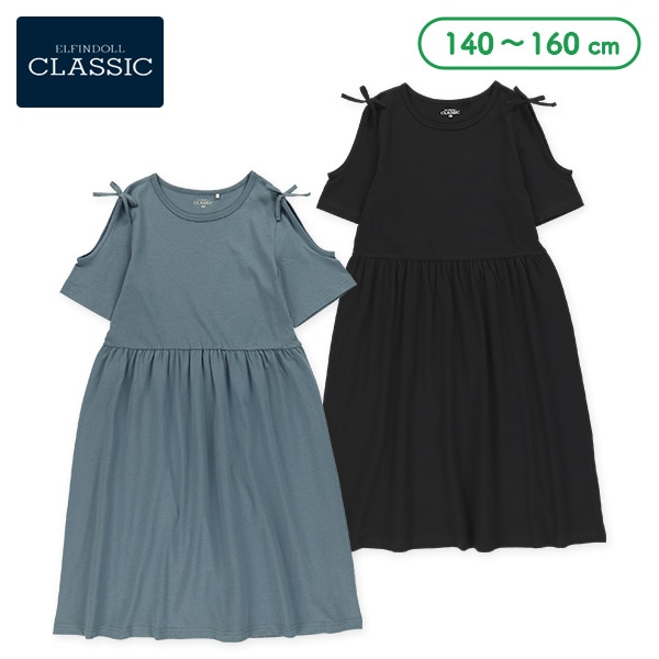 肩開きワンピース