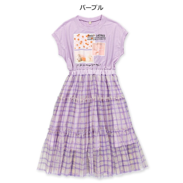 ティアードチュールフレンチワンピース