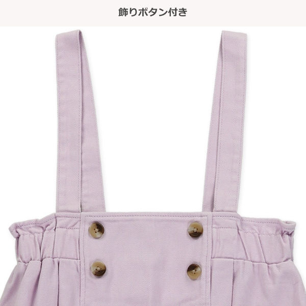 カラーデニムジャンパースカート