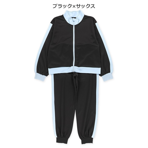 切り替え配色トラックジャケット&パンツセット