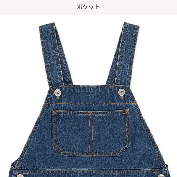 デニムジャンパースカート