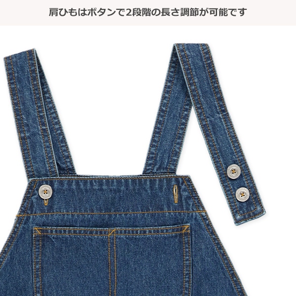 デニムジャンパースカート
