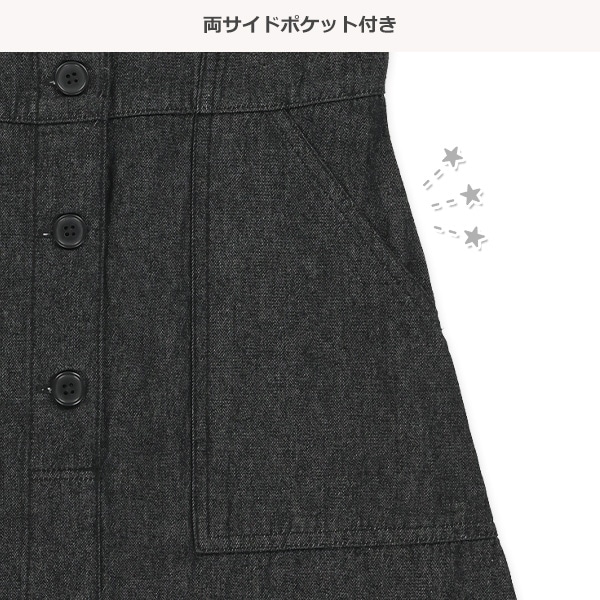 デニムジャンパースカート
