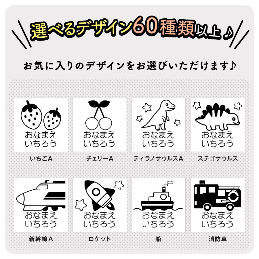タグ用お名前スタンプ