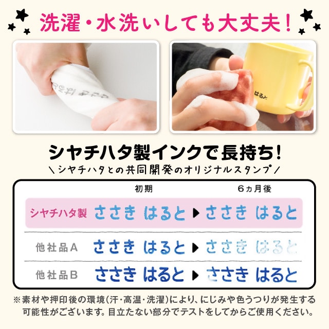 お名前スタンプ《充実 15本セット》