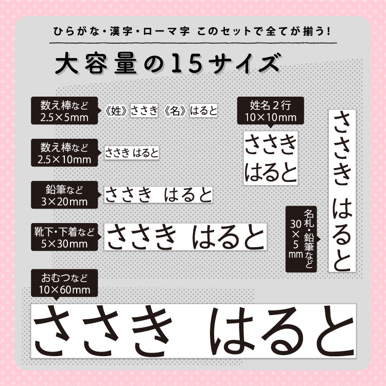 お名前スタンプ《充実 15本セット》