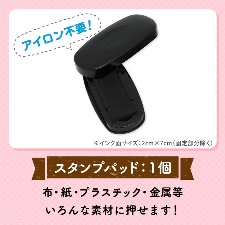 お名前スタンプ《充実 15本セット》