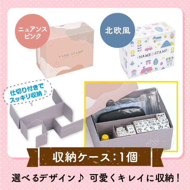 お名前スタンプ《充実 15本セット》