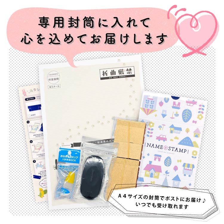 お名前スタンプ《充実 15本セット》