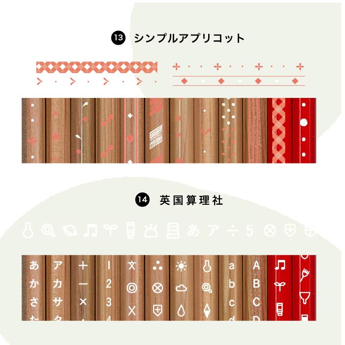 名入れ鉛筆ピタリ＜モクメ＞（ギフト込み価格）