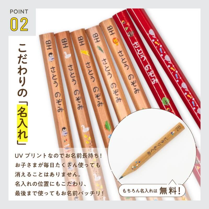名入れ鉛筆ピタリ＜モクメ＞（ギフト込み価格）