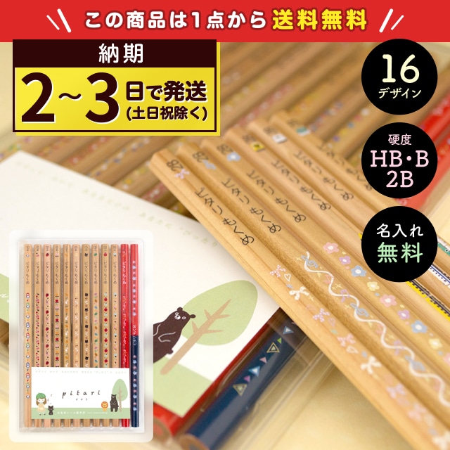 松に鷹 益友筆