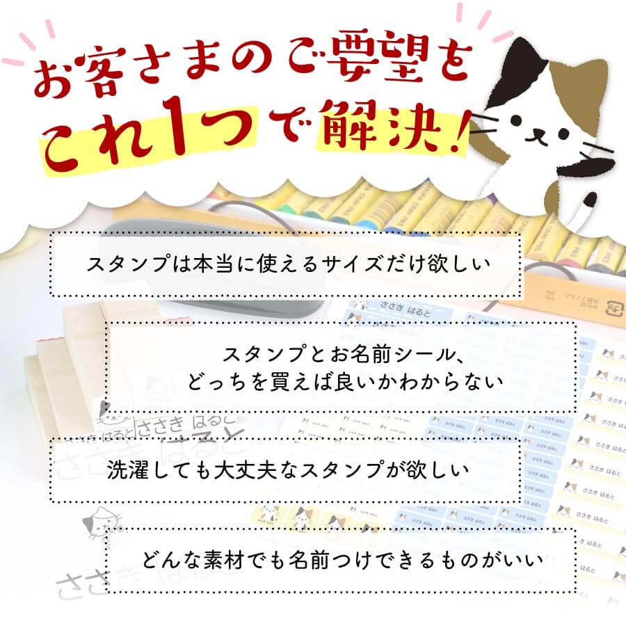 お名前スタンプ5本＆防水お名前シールセット