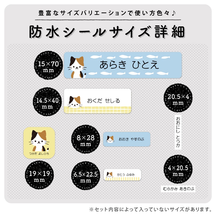 お名前スタンプ5本＆防水お名前シールセット