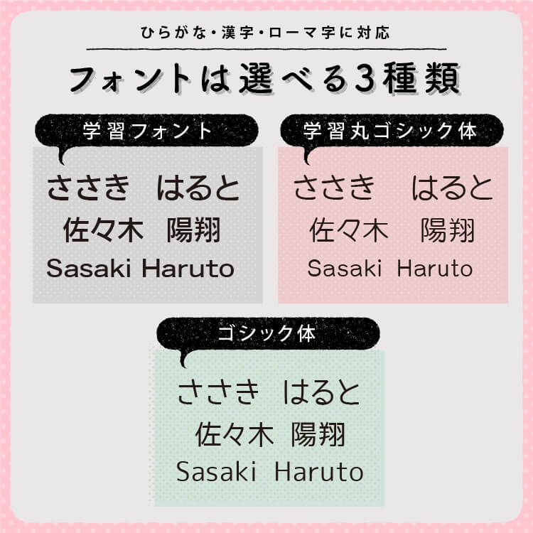 お名前スタンプ5本＆防水お名前シールセット