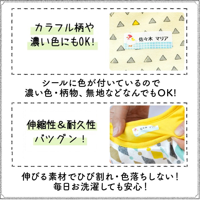 お名前ラバーシール 不透明(白地)タイプ