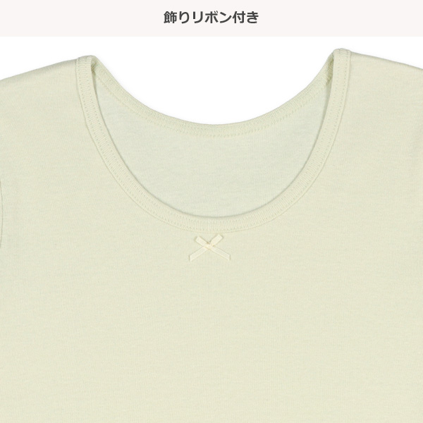 3枚組8分袖シャツ肌着（ピスネーム・リボン・ピコ衿）