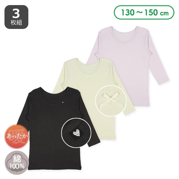 3枚組8分袖シャツ肌着（ピスネーム・リボン・ピコ衿）