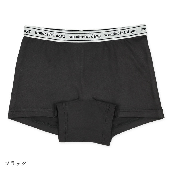 4枚組吸水速乾ボクサーショーツ（ロゴ・無地）