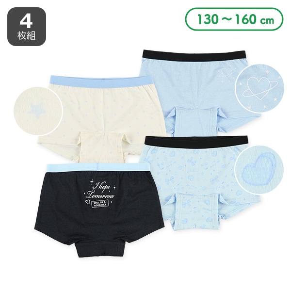 4枚組ボクサーショーツ（ブルー・ブラック）