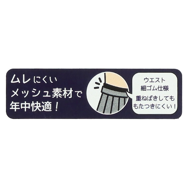 2枚組1分丈メッシュオーバーパンツ（リボン）