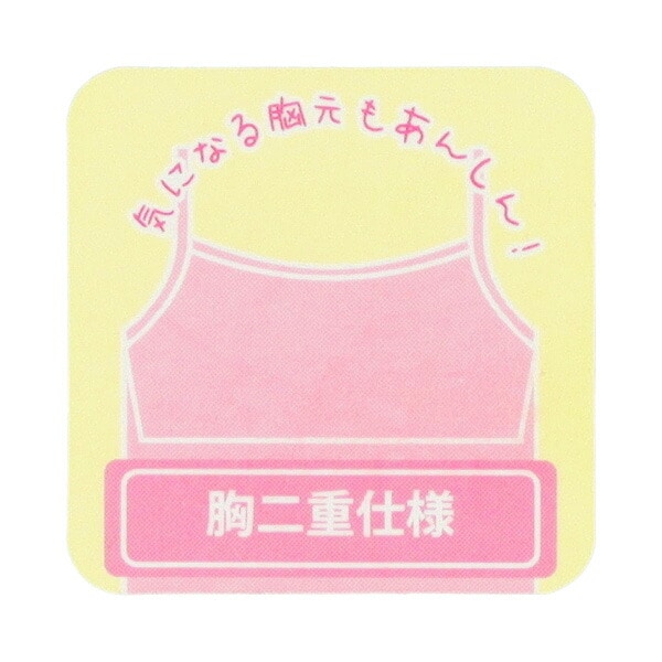 2枚組胸二重タンクトップ肌着（白無地）