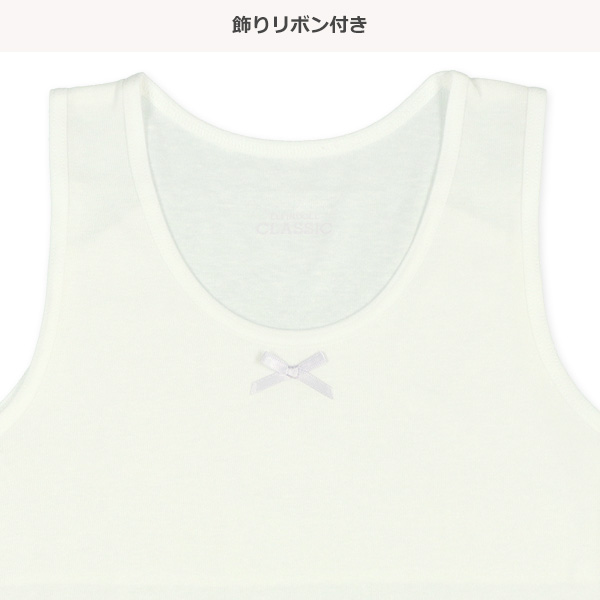 2枚組胸二重タンクトップ肌着（リボン）