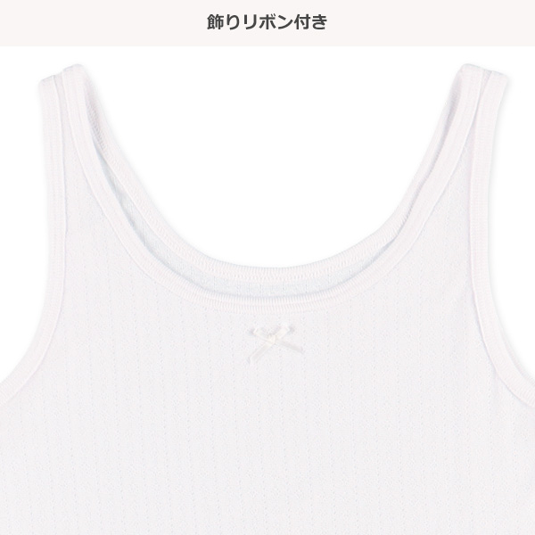 2枚組胸二重タンクトップ肌着（リボン）