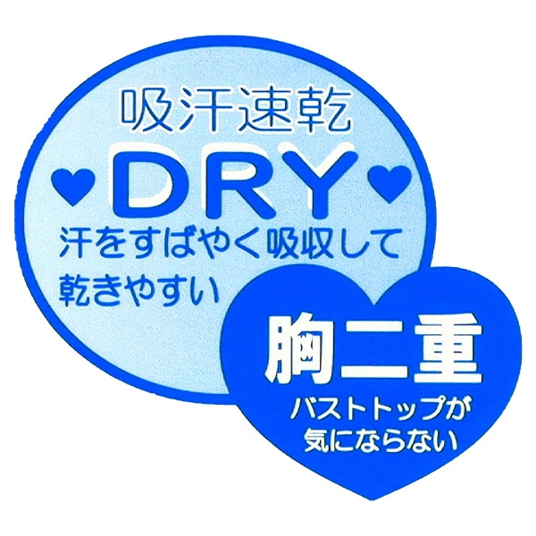 2枚組胸二重タンクトップ肌着（ドット・花）