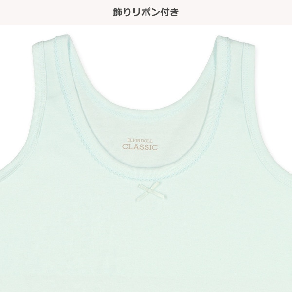 2枚組胸二重タンクトップ肌着（リボン）