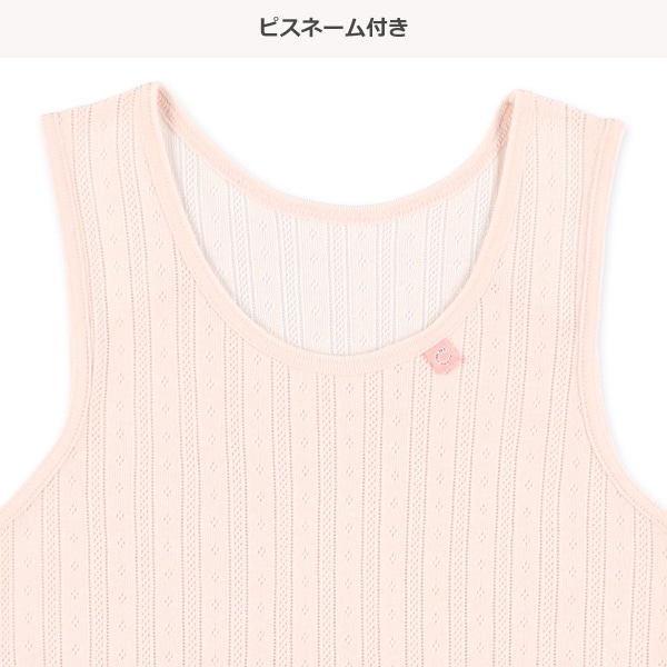 2枚組胸二重タンクトップ肌着（ハート・ピスネーム）