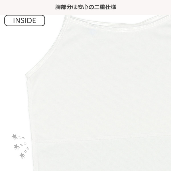 2枚組胸二重キャミソール肌着（ピスネーム・ホワイト）