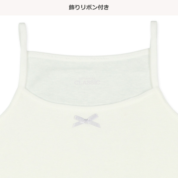 2枚組胸二重キャミソール肌着（リボン）