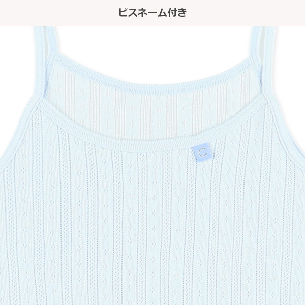 2枚組胸二重キャミソール肌着（ブルーハート・ピスネーム）