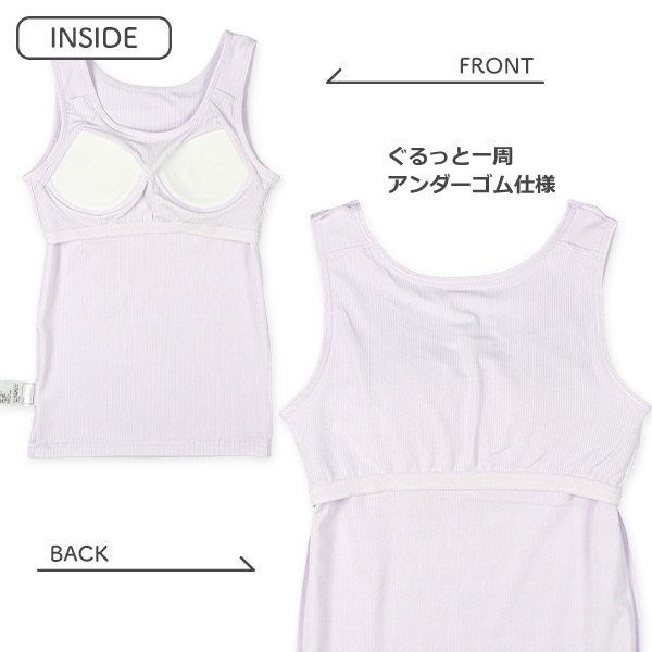 カップ付きタンクトップ肌着（ピスネーム・リブ）