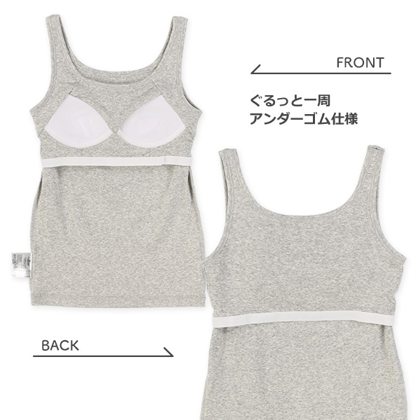 カップ付きタンクトップ肌着（アメリカンスリーブ）