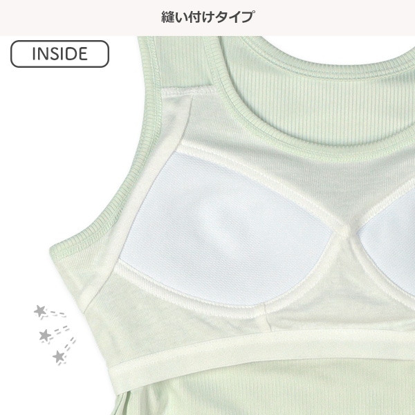カップ付きタンクトップ肌着（ミントグリーン無地）