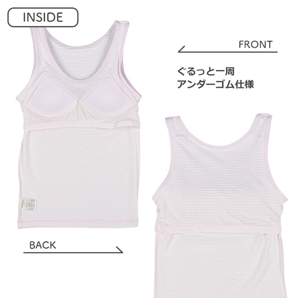 カップ付きタンクトップ肌着（ハート・異番手）