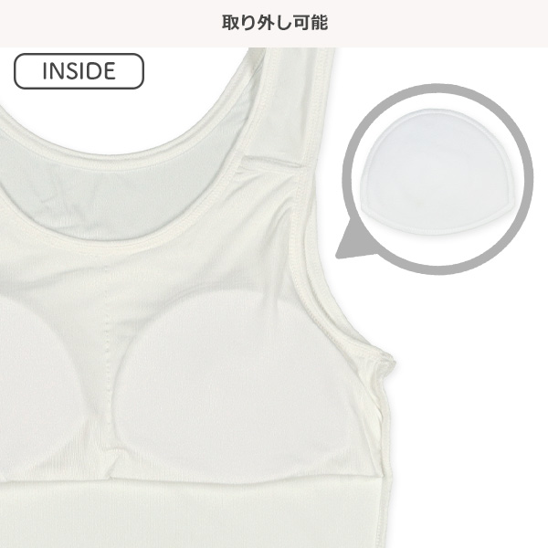 カップ付きタンクトップ肌着（オフホワイト無地）
