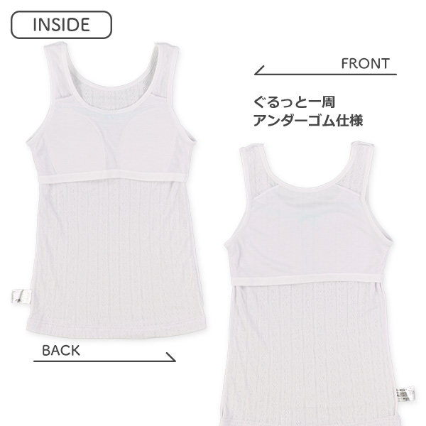 パッド付きタンクトップ肌着（リボン・レース）