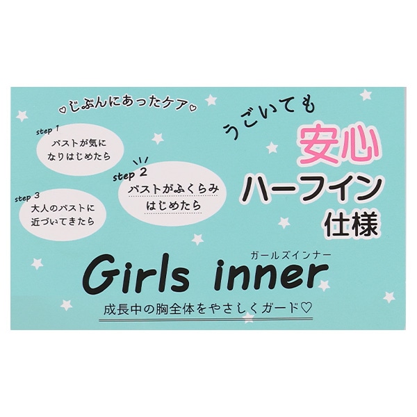 パッド付きタンクトップ肌着（リボン・レース）