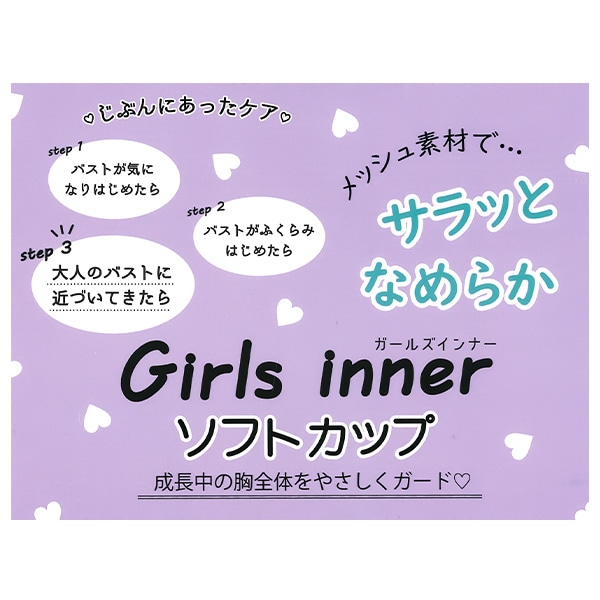 カップ付きメッシュタンクトップ肌着（オフホワイト無地）