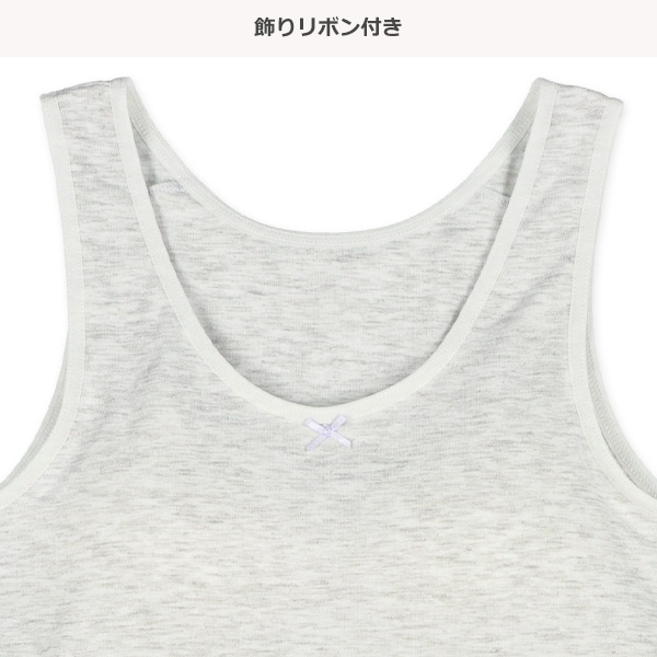 カップ付きタンクトップ肌着（杢グレー）