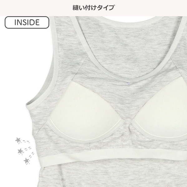カップ付きタンクトップ肌着（杢グレー）