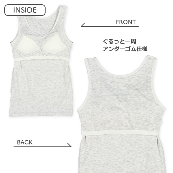 カップ付きタンクトップ肌着（杢グレー）