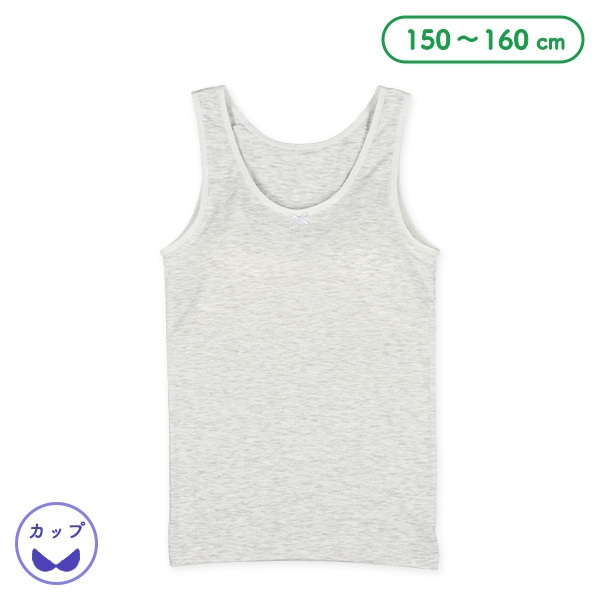カップ付きタンクトップ肌着（杢グレー）