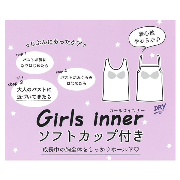 カップ付きタンクトップ肌着（杢グレー）